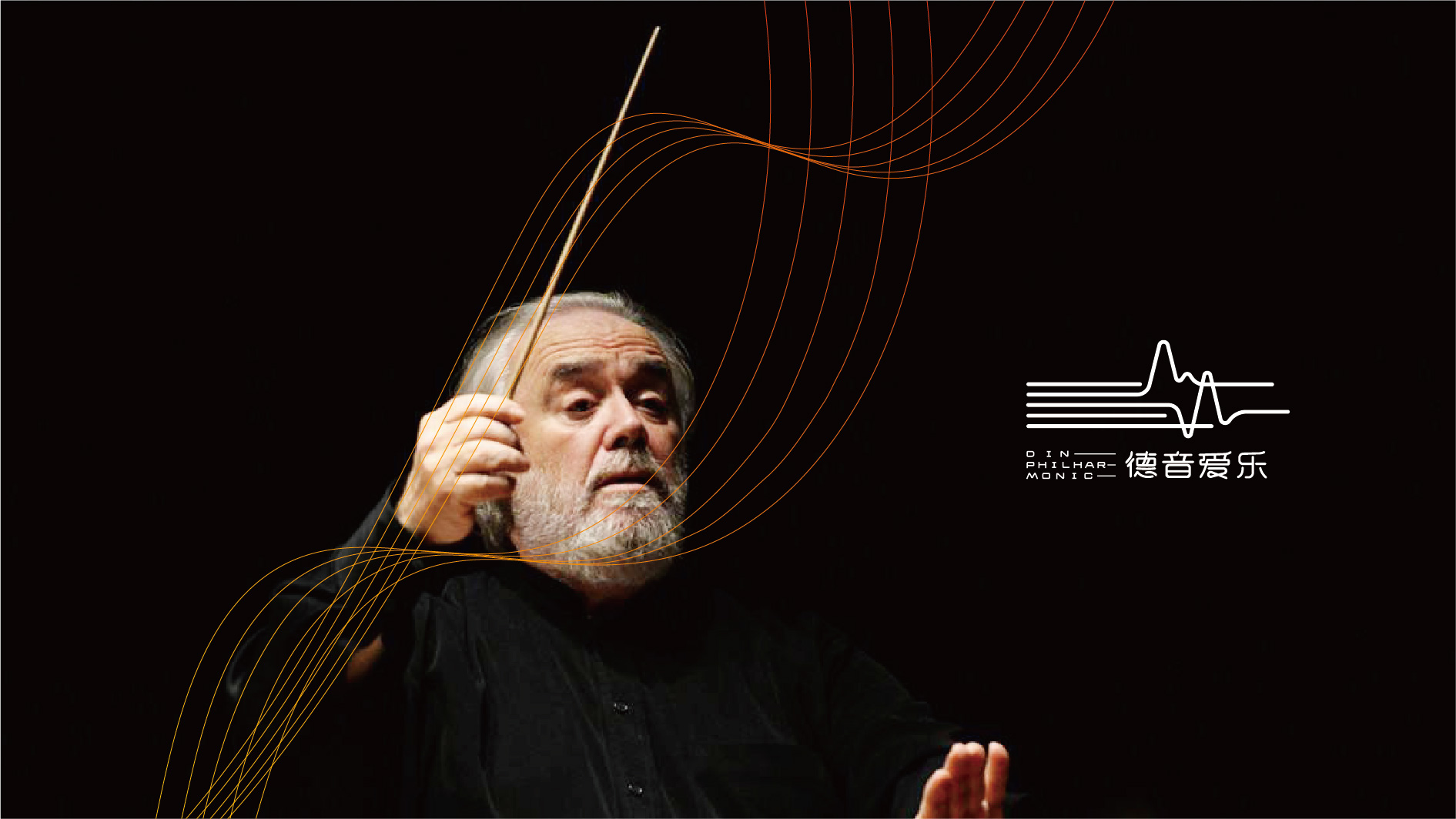 石嘴山爱乐团品牌VI形象设计