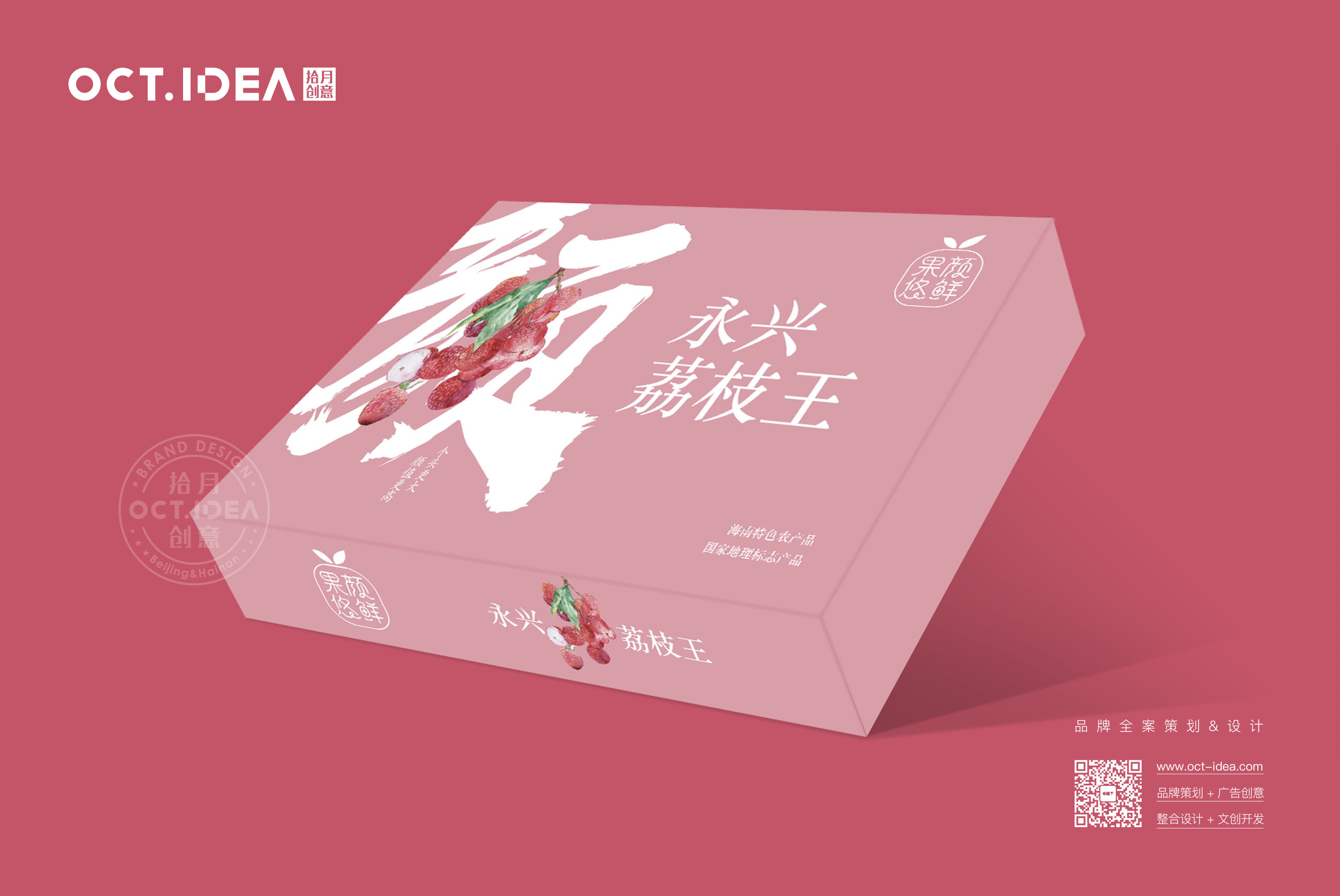 石嘴山荔枝包装设计