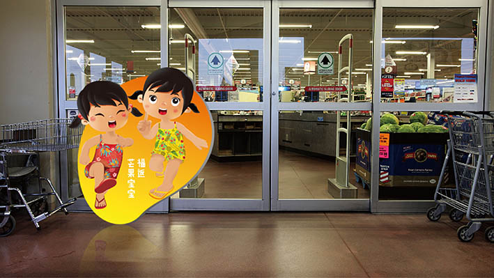 石嘴山福返芒果宝宝IP形象设计