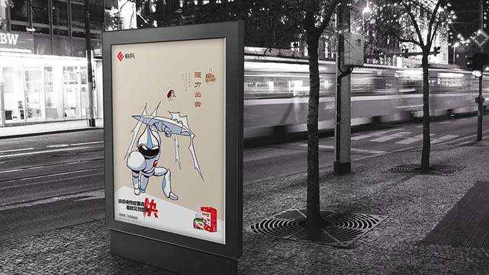 石嘴山快兵品牌超级战士IP形象