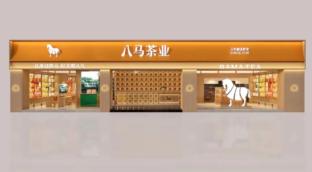 石嘴山2000万！八马茶业品牌全新升级！